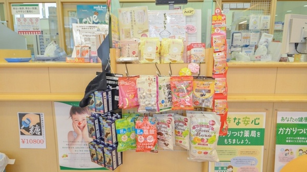 そうごう薬局　上五島店の健康食品