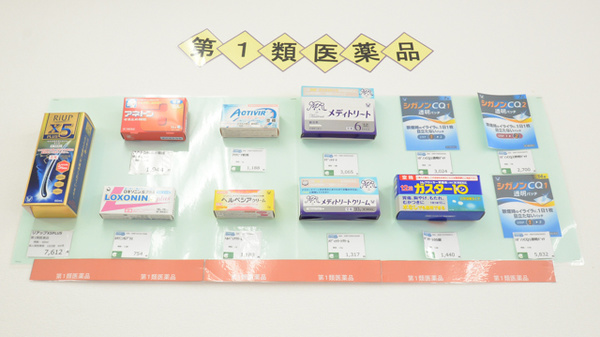 そうごう薬局　上南部店の一般医薬品