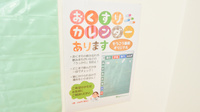 そうごう薬局　上南部店の雑貨品