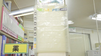 そうごう薬局　亀崎店の雑貨品