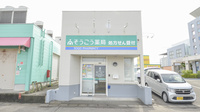 そうごう薬局　亀崎店の外観