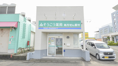 そうごう薬局　亀崎店の外観