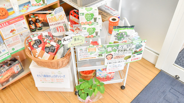 そうごう薬局　観音寺店の健康食品