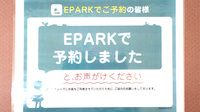 そうごう薬局　菊川店のネット受付対応