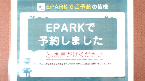 そうごう薬局　菊川店のネット受付対応
