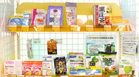 そうごう薬局　菊川店の健康食品