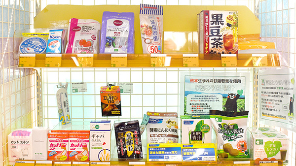 そうごう薬局　菊川店の健康食品