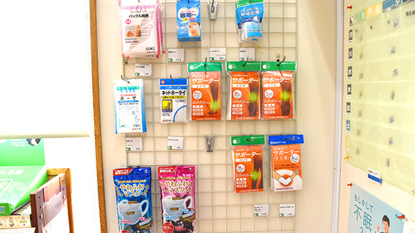 そうごう薬局　菊川店の雑貨品
