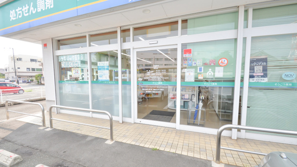 そうごう薬局　菊池店の入口