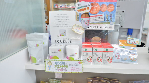 そうごう薬局　菊池店の健康食品