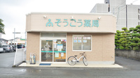 そうごう薬局　北帯山店の外観