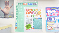 そうごう薬局　北帯山店の雑貨品