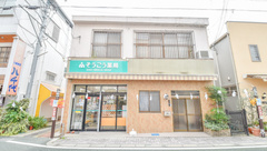 そうごう薬局　銀座通店の外観