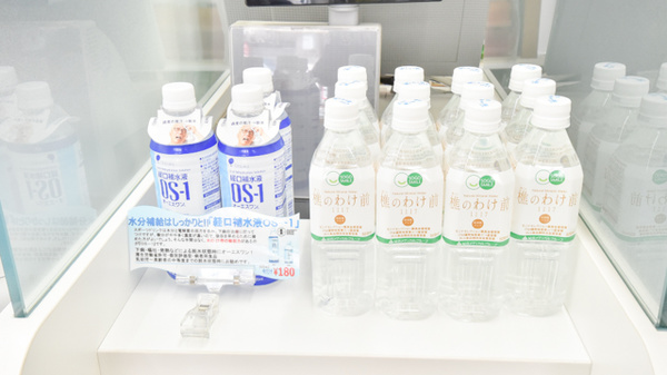 そうごう薬局　銀座通店の飲食物