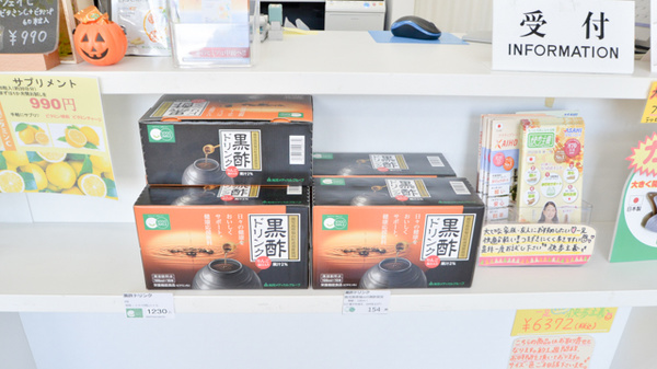 そうごう薬局　日下店の健康食品