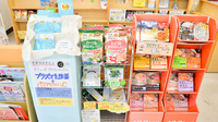そうごう薬局　草津店の健康食品
