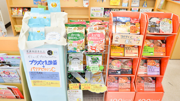 そうごう薬局　草津店の健康食品