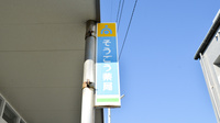 そうごう薬局　草津店の看板