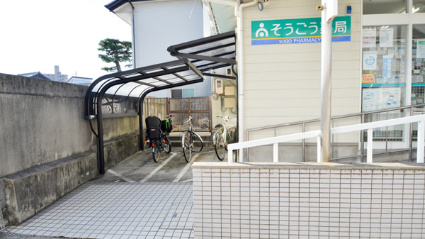 そうごう薬局　草津店の駐輪場