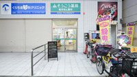 そうごう薬局　九条店の外観