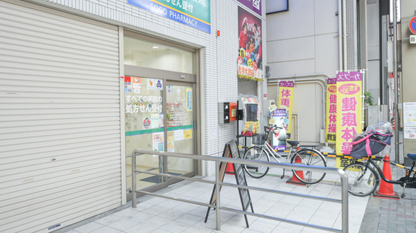 そうごう薬局　九条店の入口