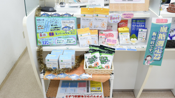 そうごう薬局　九条店の健康食品