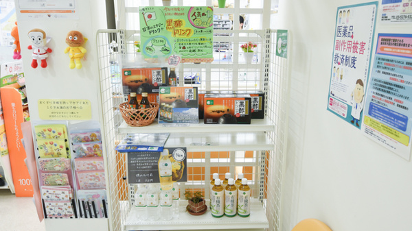 そうごう薬局　九条店の健康食品