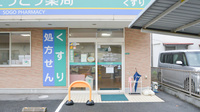 そうごう薬局　下松中央店の入口