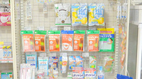 そうごう薬局　下松中央店の雑貨品