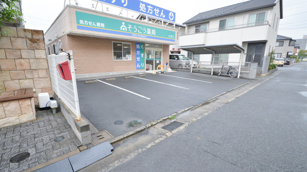 そうごう薬局　下松中央店の駐車場