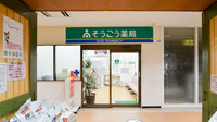 そうごう薬局　下松店の入口