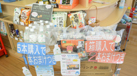 そうごう薬局　久保店の健康食品