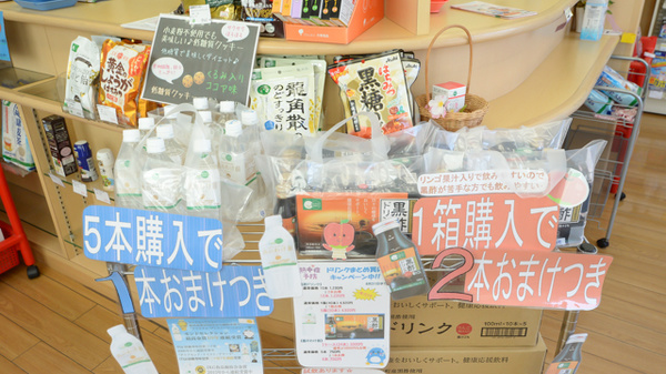 そうごう薬局　久保店の健康食品