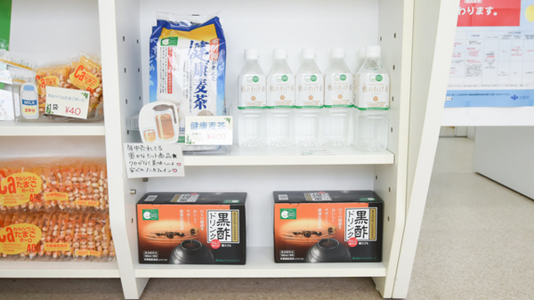 そうごう薬局　熊取店の飲食物
