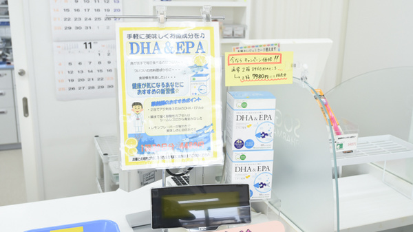 そうごう薬局　熊取店の健康食品