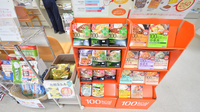 そうごう薬局　熊本中央店の健康食品