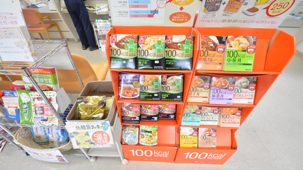 そうごう薬局　熊本中央店の健康食品
