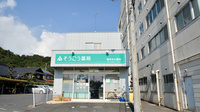 そうごう薬局　倉重店の外観