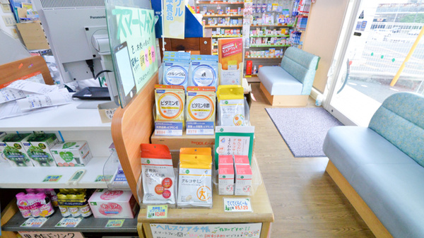 そうごう薬局　倉重店の健康食品