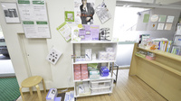 そうごう薬局　久留米医大前店の雑貨品