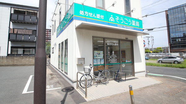 そうごう薬局　黒崎中央店の入口