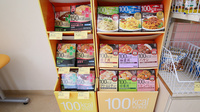そうごう薬局　黒崎中央店の健康食品