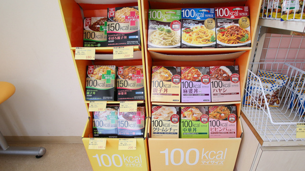 そうごう薬局　黒崎中央店の健康食品