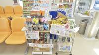 そうごう薬局　郷ノ浦店の健康食品