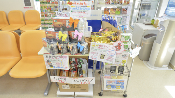 そうごう薬局　郷ノ浦店の健康食品