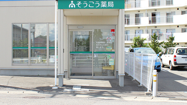 そうごう薬局　郡山店の入口