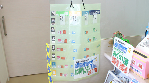 そうごう薬局　郡山店の雑貨品
