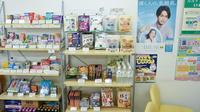 そうごう薬局　児島店の健康食品