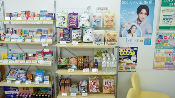 そうごう薬局　児島店の健康食品