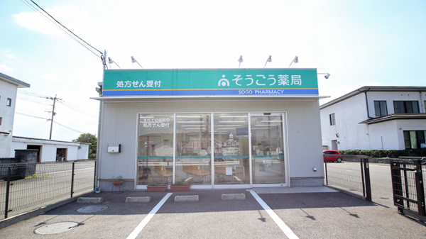 そうごう薬局　小竹店の外観